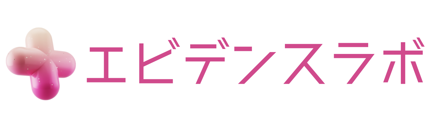 エビデンスラボ